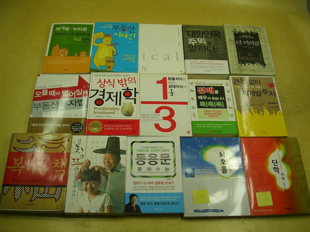 나는 침뜸으로 승부한다 사진 1