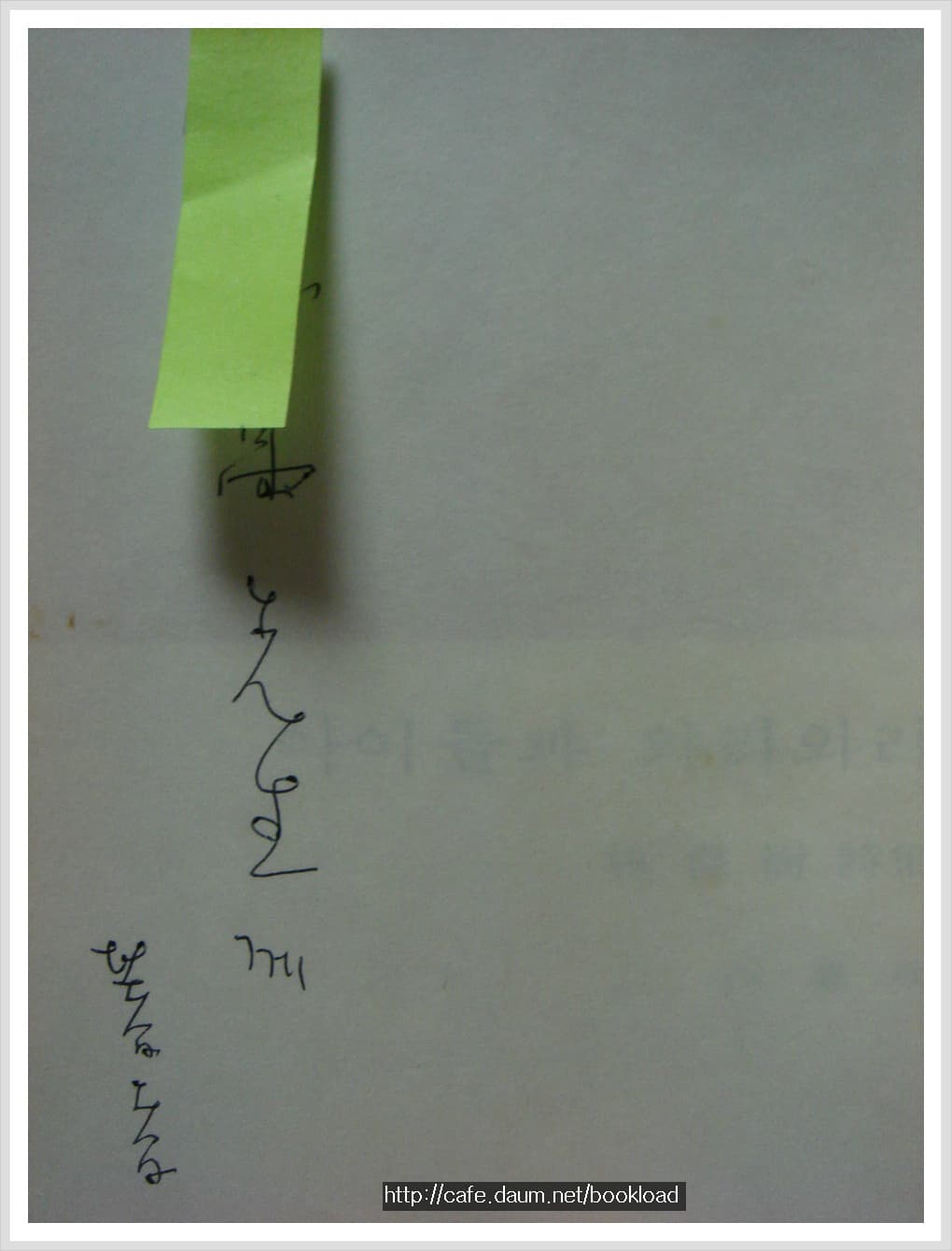 임진수 제1시집 / 아이들과 와라 와라 (저자 서명본) 사진 1