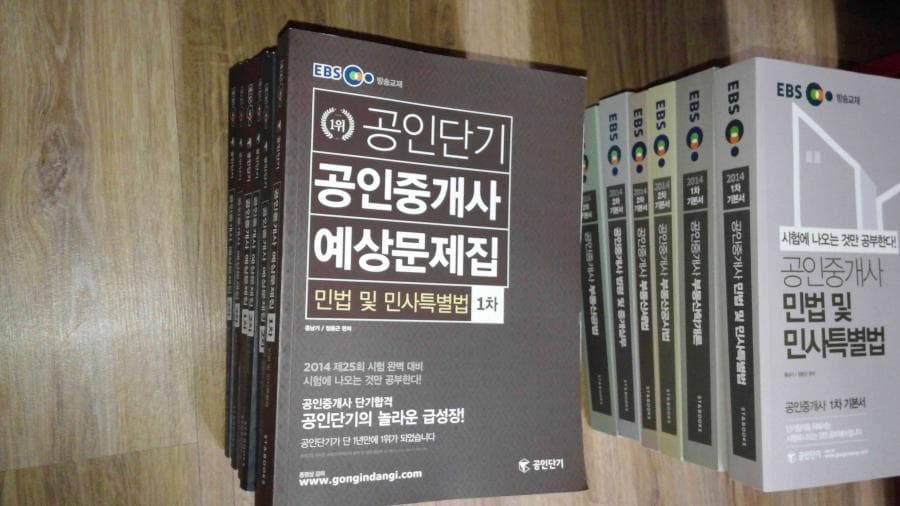 공인중개사 1차2차 기본서 6권과 예상문제집 6권 사진 1