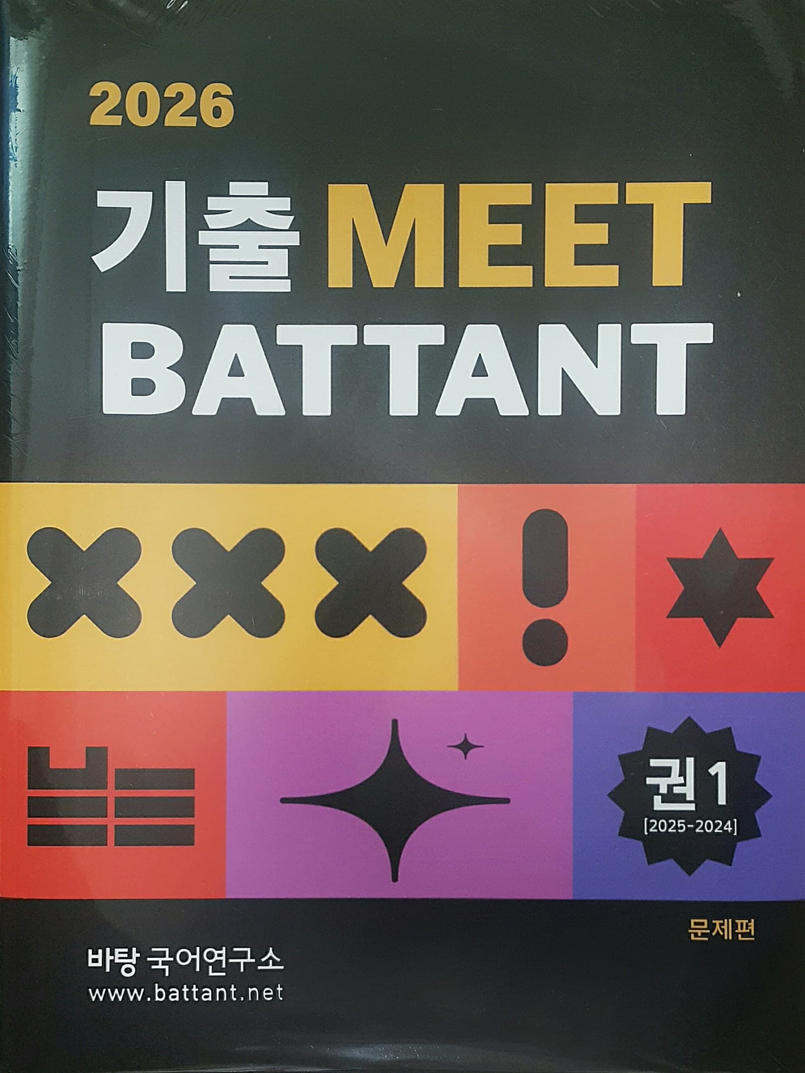 기출 미트 MEET 바탕 사진 1