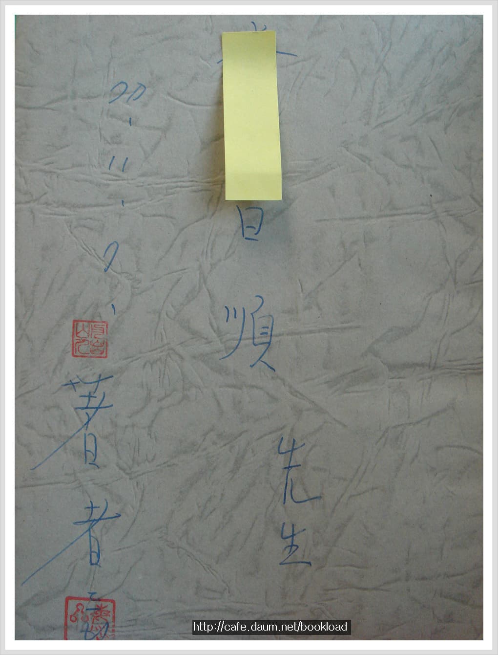김해성서사시 / 치악산 (77년) 사진 1