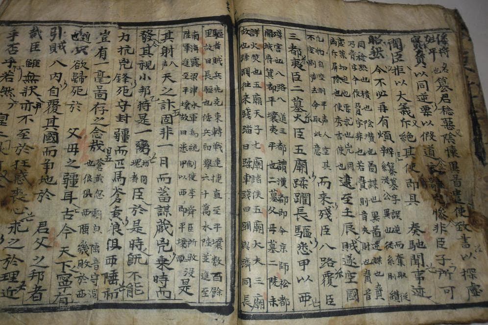 월사선생 집변무주 무술 변무록(필사본) 사진 1