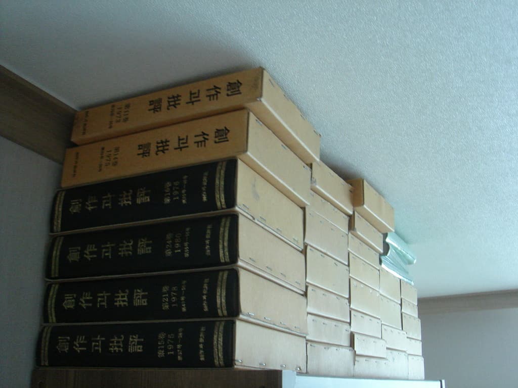 창작과 비평 1~30 사진 1