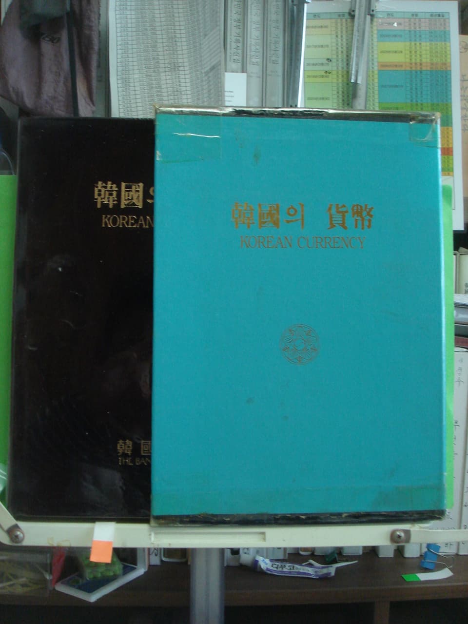 한국은행/한국의 화폐 사진 1