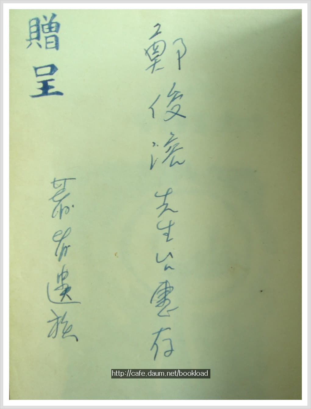 안종길 / 봄 . 밤 . 별 (.60년)【경향신문사】(유족기증본) 사진 1