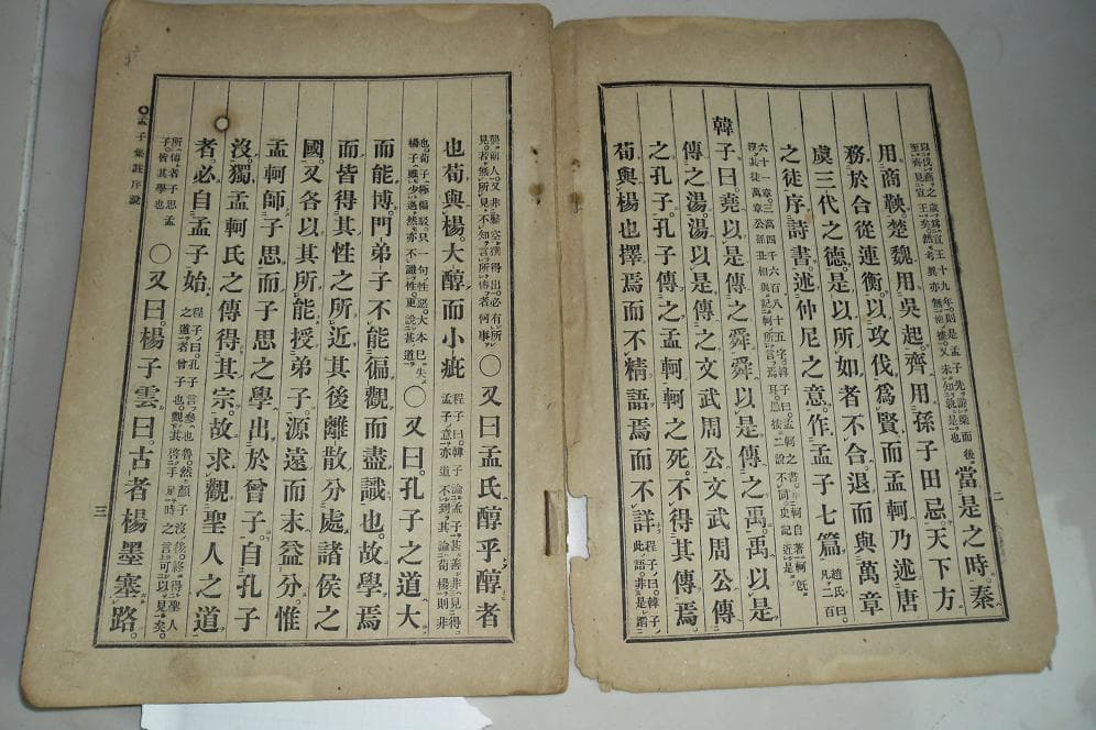 사서맹자전 사진 1
