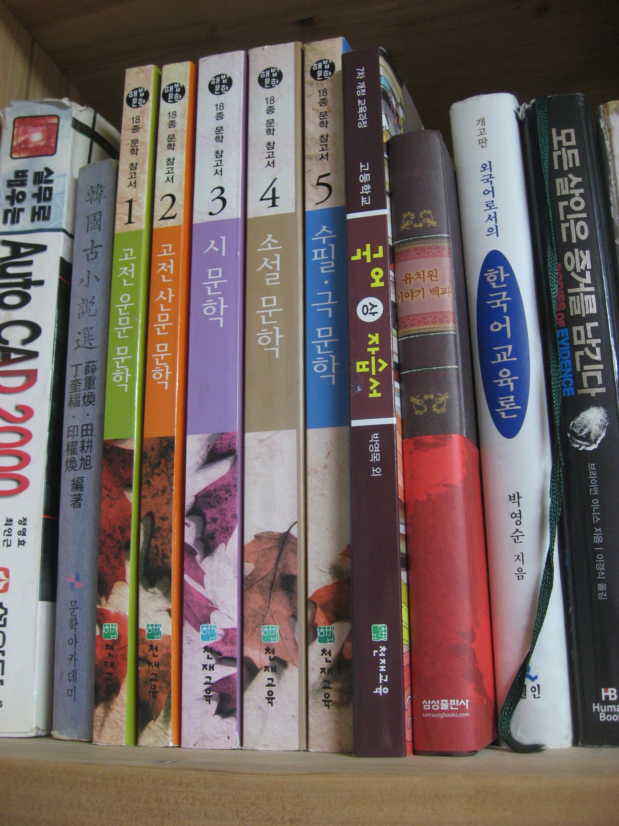 해법 문학 (총 5권세트) 사진 1