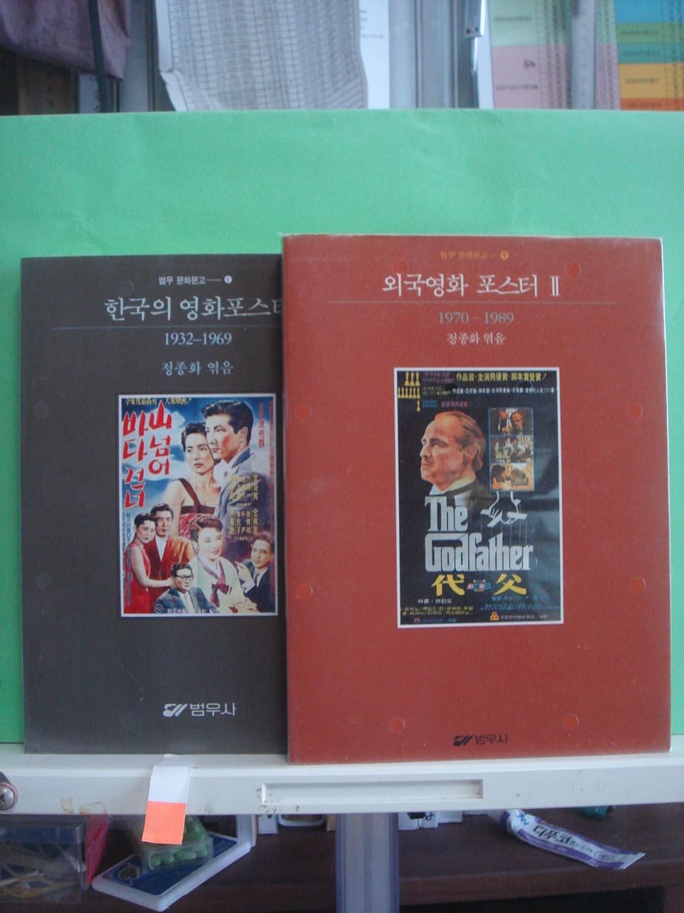 한국영화 포스터 (1.2.3) 사진 1