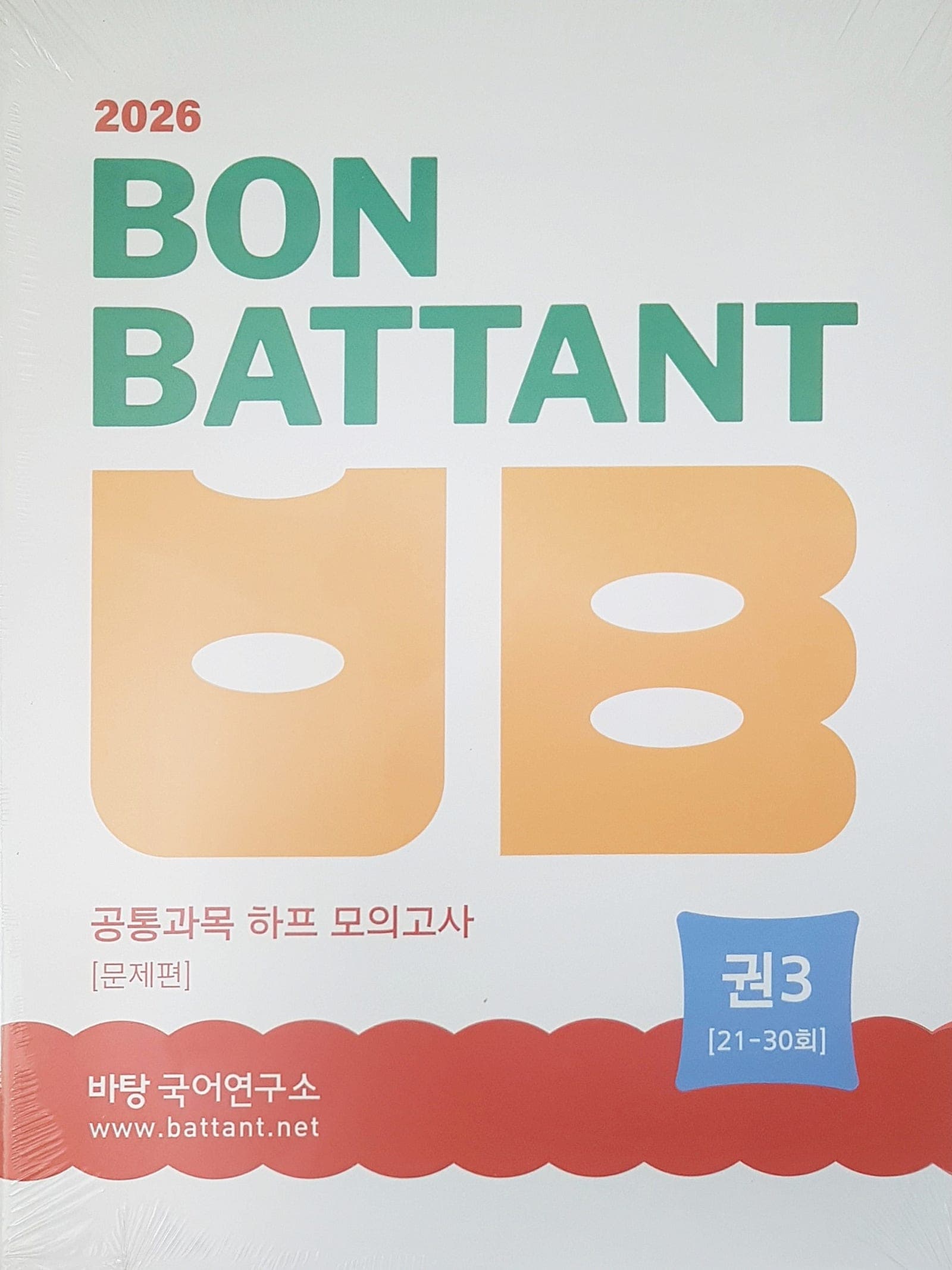 본바탕 공통과목 권3 사진 1