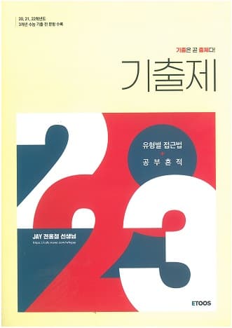 기출제 사진 1