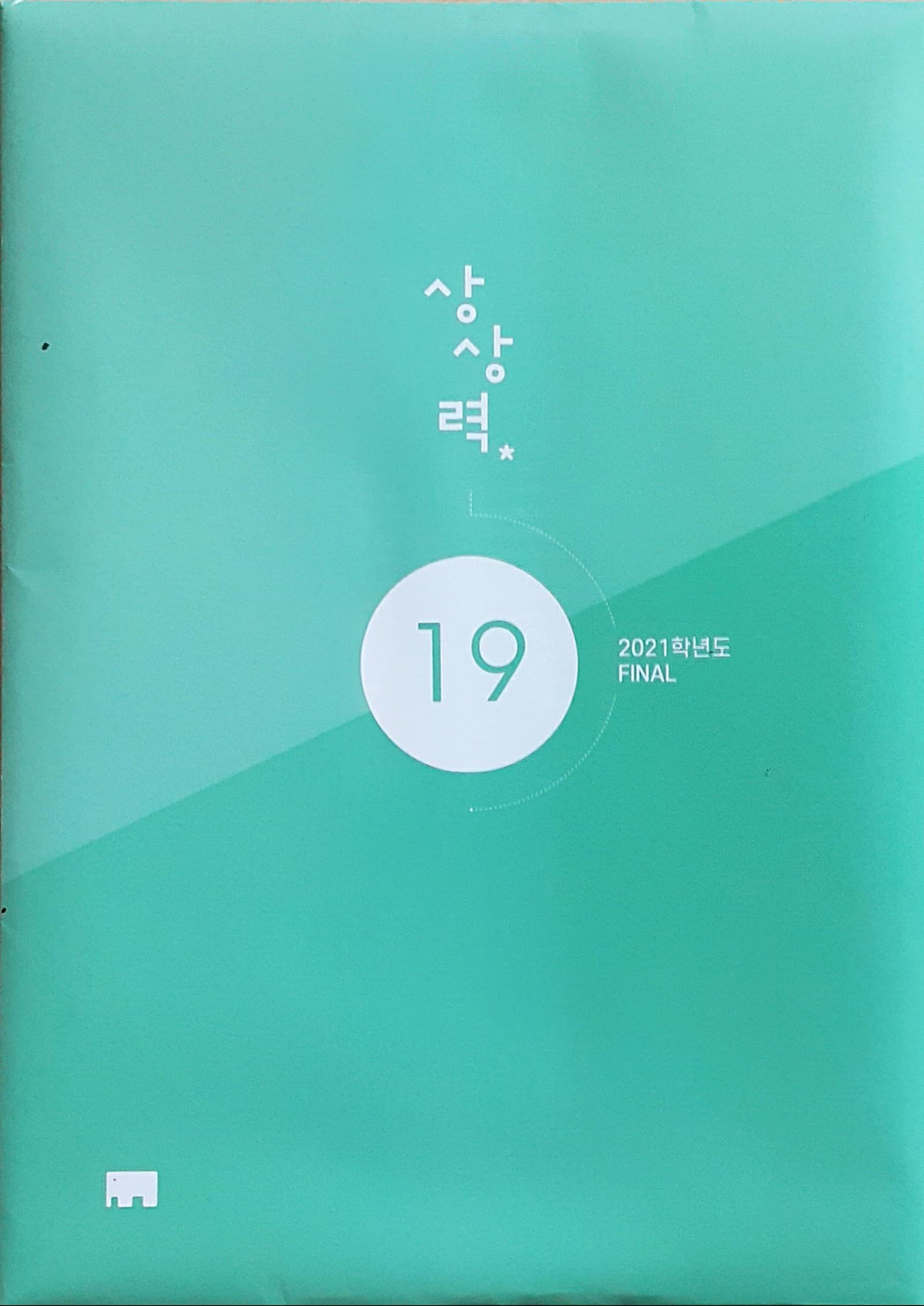 상상력 파이널 19 OFF FINAL 사진 1