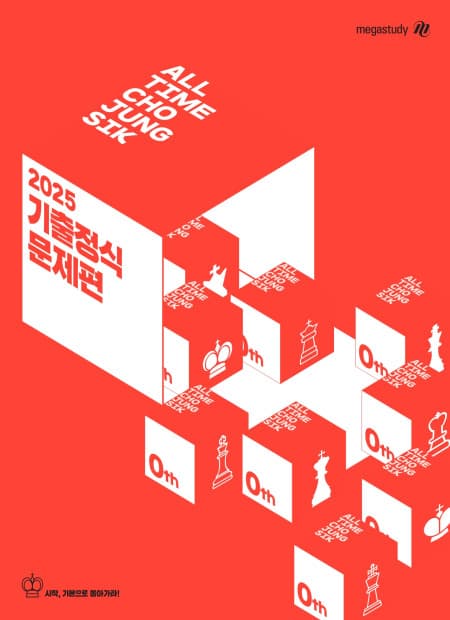 기출정식 사진 1