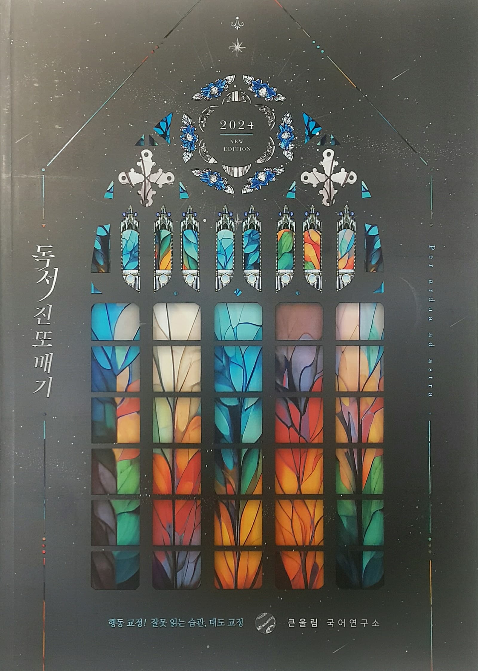 독서 진또배기 사진 1