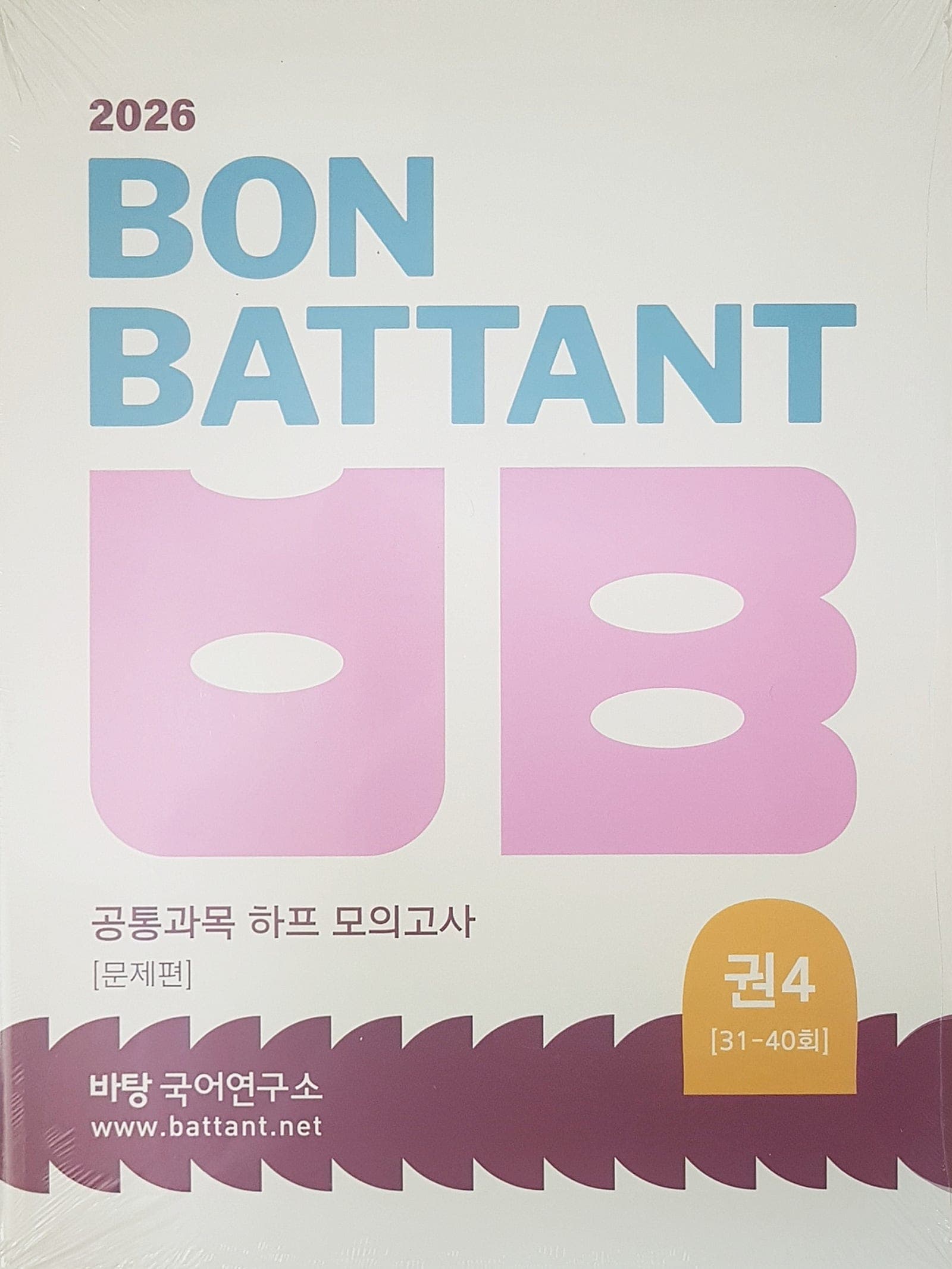 본바탕 공통과목 권4 사진 1